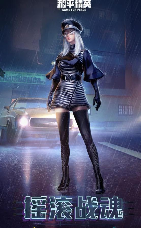 和平精英520返场皮肤2023