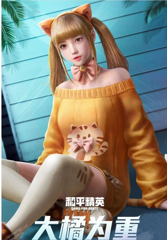 和平精英520返场皮肤2023