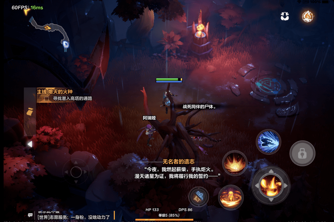 火炬之光无限异界信标怎么获得