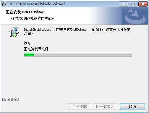 F70 LEDshowV2.1.3.9