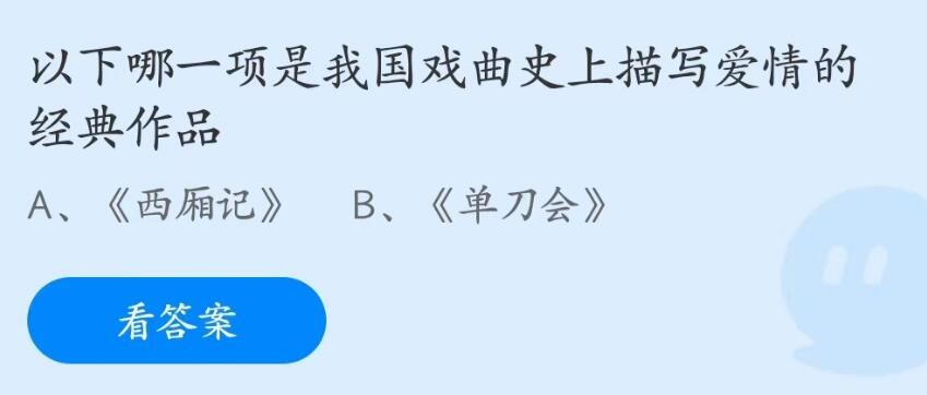 支付宝蚂蚁庄园5月答案每日更新2023