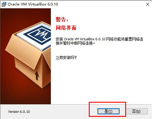 VirtualBox虚拟机v7.0.6