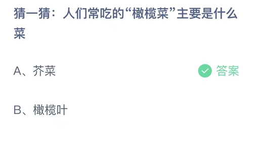 支付宝蚂蚁庄园5月答案每日更新2023