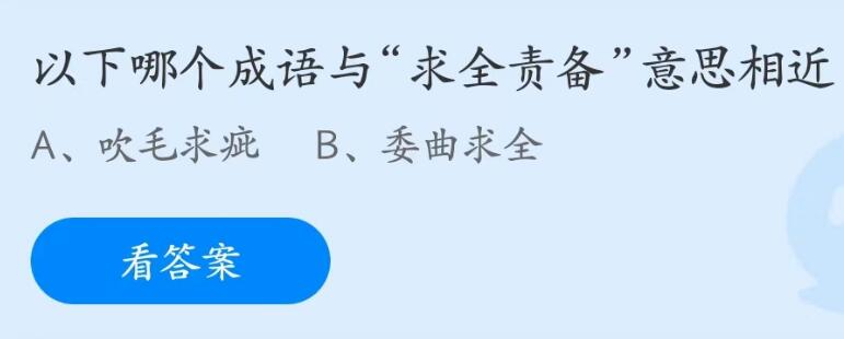 支付宝蚂蚁庄园5月答案每日更新2023