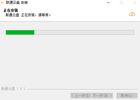 联通云盘v1.0.3