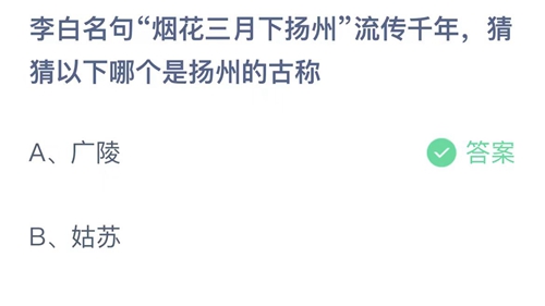 支付宝蚂蚁庄园5月答案每日更新2023