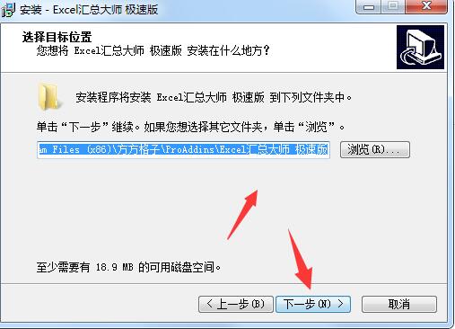 Excel汇总大师v1.8.0