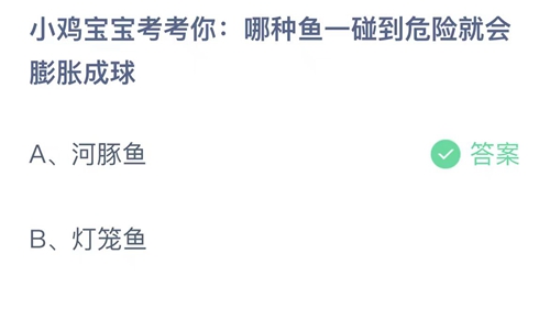 支付宝蚂蚁庄园5月答案每日更新2023