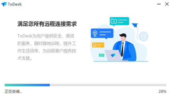 ToDesk远控v4.6.2.3