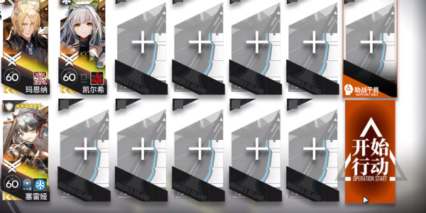 明日方舟尖灭测试300通关攻略