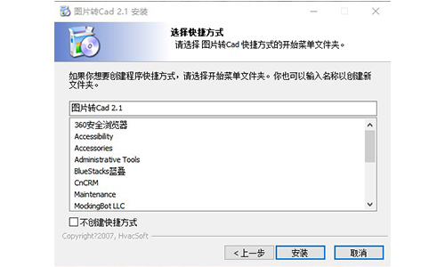 图片转CadV4.2