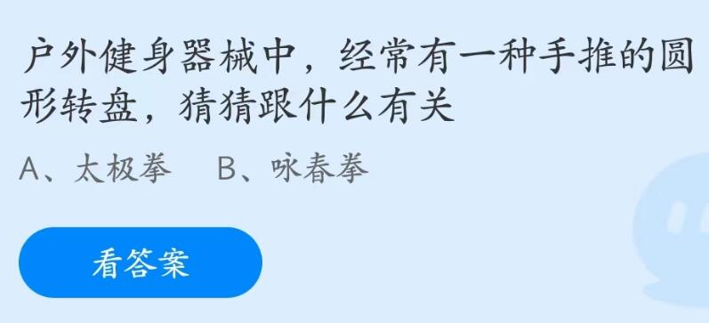 支付宝蚂蚁庄园5月答案每日更新2023