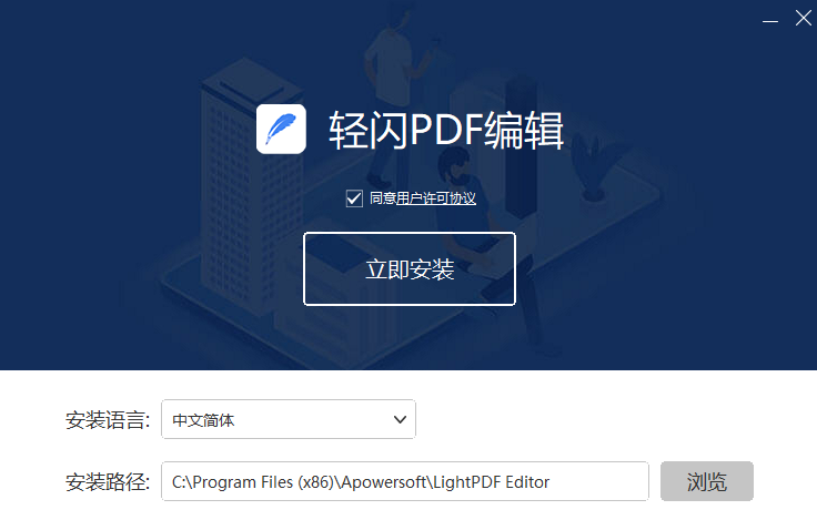 轻闪PDF编辑器v1.1.1.4