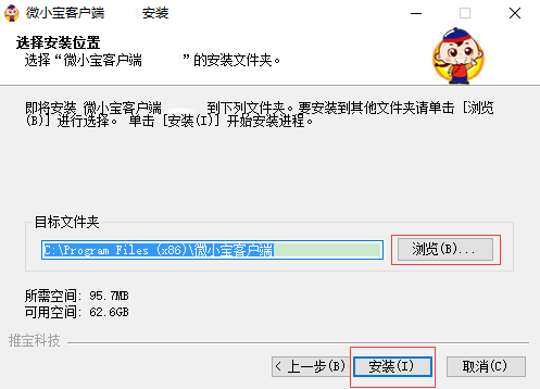 微小宝公众号助手v4.0.0.0