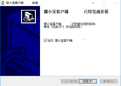 微小宝公众号助手v4.0.0.0