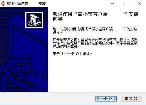 微小宝公众号助手v4.0.0.0