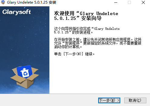 Glary UndeleteV5.0.1.25