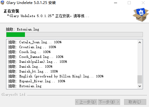 Glary UndeleteV5.0.1.25