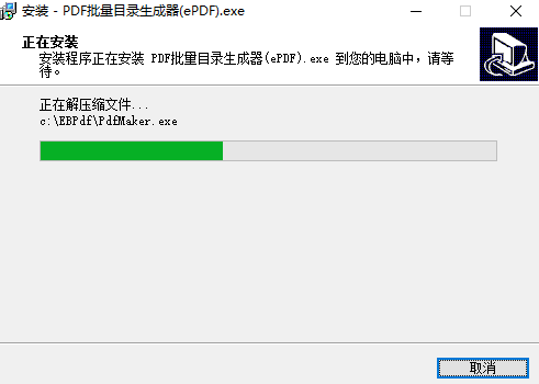 PDF批量目录生成器（epdf）v5.0