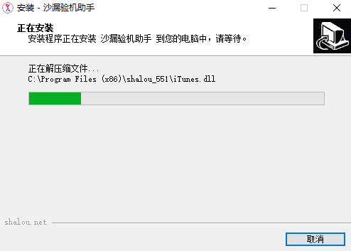 苹果沙漏验机v6.0.7