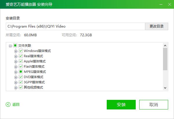 爱奇艺万能联播百度网盘加速器v5.4.1.5408