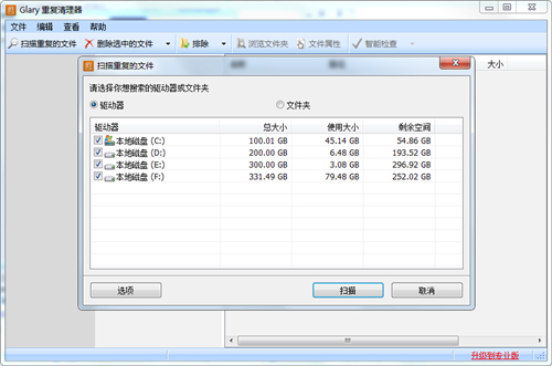 Glary Duplicate CleanerV5.0.1.41