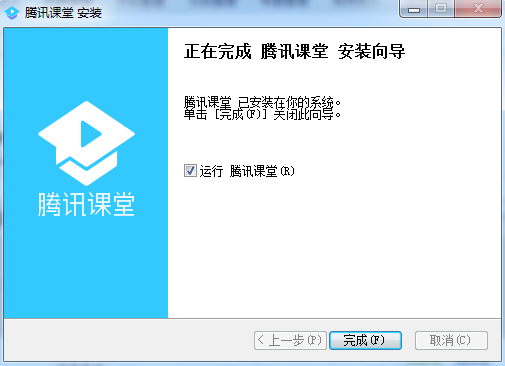 腾讯课堂学生端v4.6.1.2