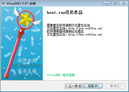 VirtuaNES模拟器v0.97