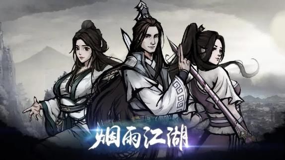 烟雨江湖羊皮残卷不见了怎么办