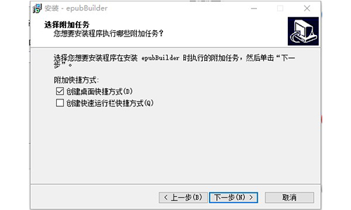 epubBuilder绿色版v4.8.11.30