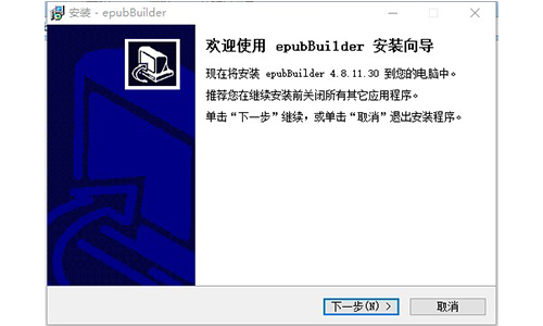 epubBuilder绿色版v4.8.11.30