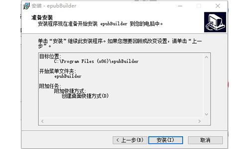 epubBuilder绿色版v4.8.11.30