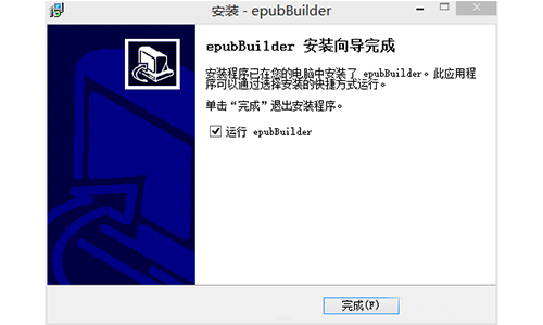 epubBuilder绿色版v4.8.11.30