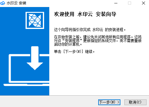 水印云去水印v2.3.3