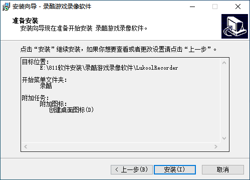 录酷游戏录像软件v2.7.6