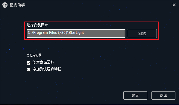 星光助手模拟器v1.2.9.0