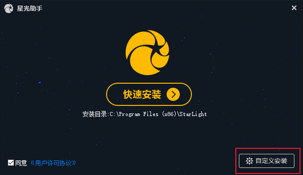 星光助手模拟器v1.2.9.0