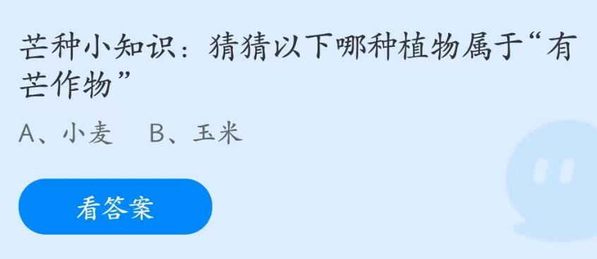 支付宝蚂蚁庄园6月6日答案最新