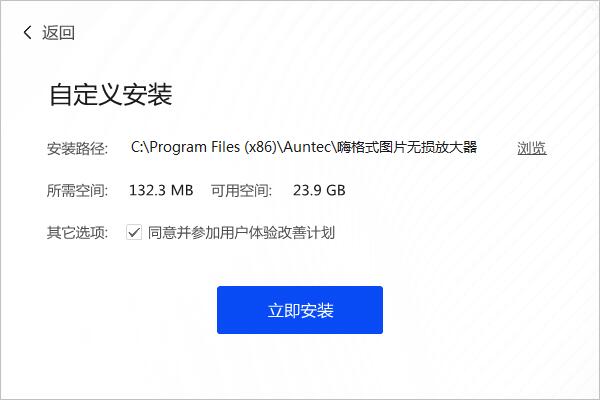 嗨格式图片无损放大器v1.4.80.0