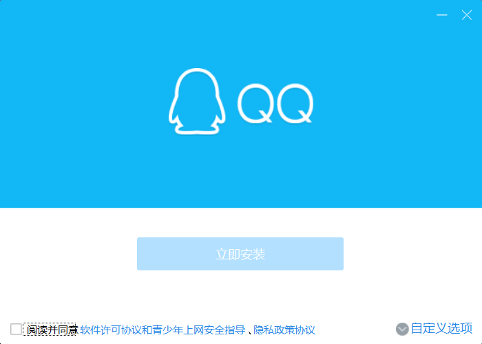 QQ v9.7.8.29042