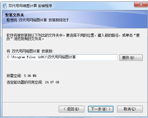 双代号网络图计算工具v1.0.2