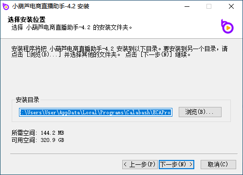 小葫芦电商助手v4.1.5.0