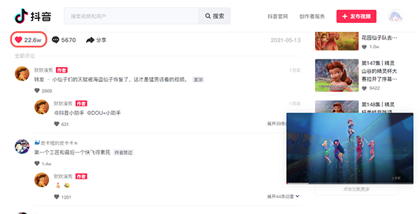 抖音官方网站入口链接