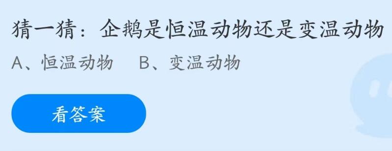 支付宝蚂蚁庄园6月8日答案最新