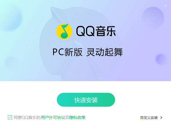 QQ音乐v19.33