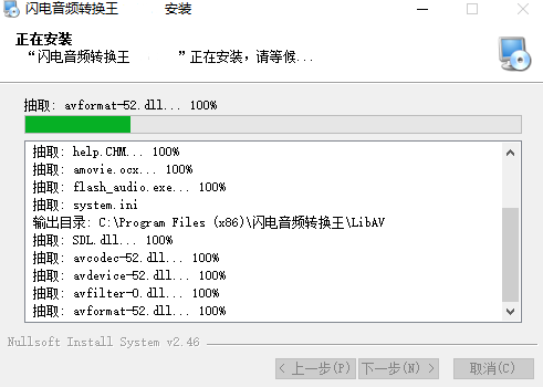 闪电音频转换王v19.0.0