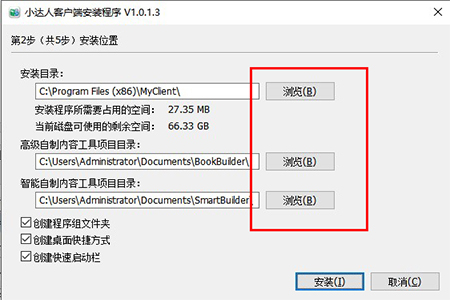 小达人点读笔客户端v1.1.3.1