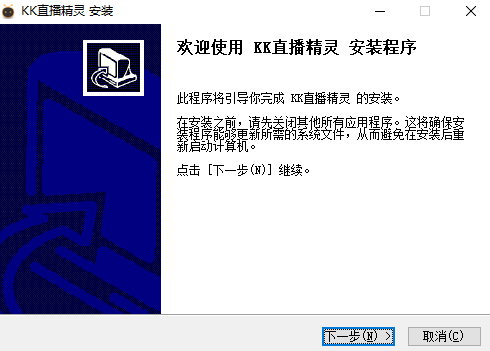 KK直播精灵v4.5.5.6