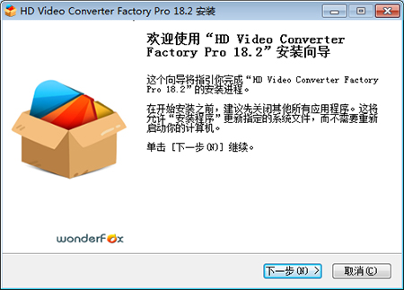 豌豆狐高清视频转换工厂v18.2