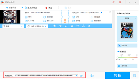 豌豆狐高清视频转换工厂v18.2